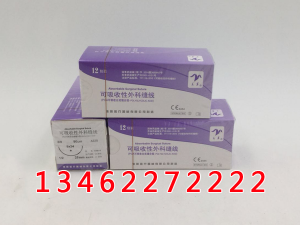 可吸收性外科縫線(xiàn)