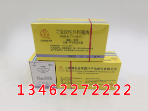 可吸收性外科縫合線(xiàn)